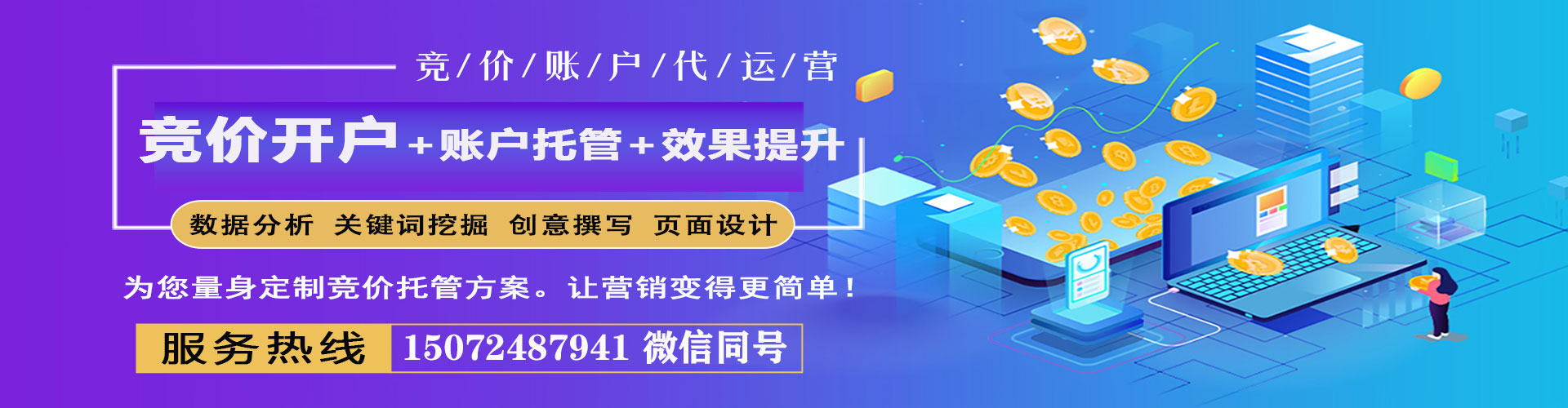 凤城信息流优化师